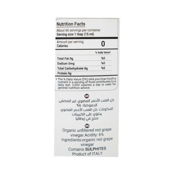 خل العنب الاحمر العضوي 1 لتر ( منتج ايطالي )