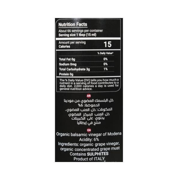 خل البلسمك العضوي 1لتر (منتج ايطالي)