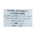 رومو معكرونة سباغتي 400 غ