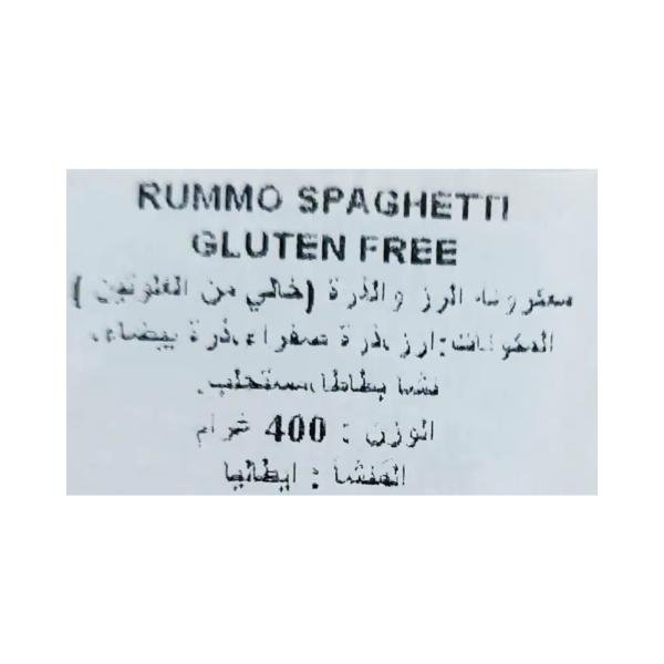 رومو معكرونة سباغتي 400 غ