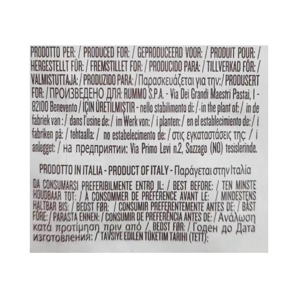 رومو معكرونة فوسوليني 400 غ