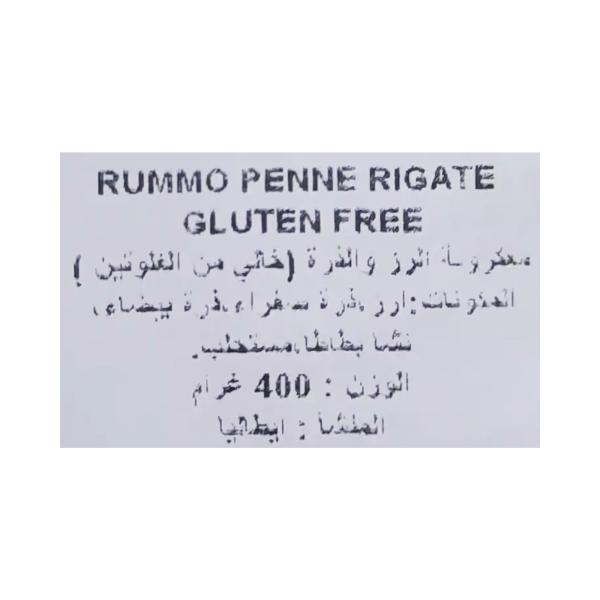 رومو معكرونة بيني 400 غ
