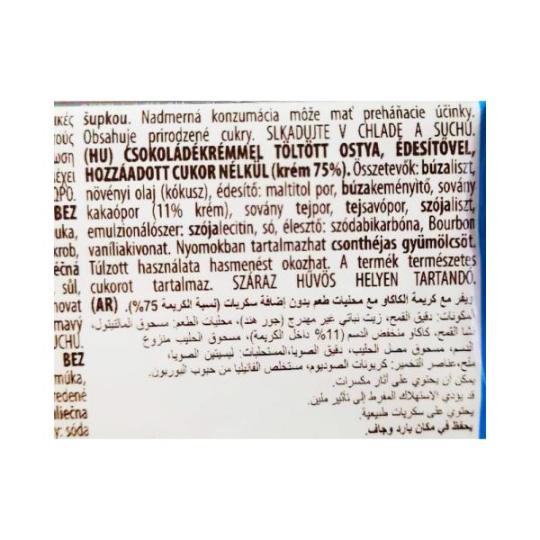 كريش ويفر كاكاو 175 غ