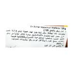 شار بسكويت ويفر بالبندق 125غ