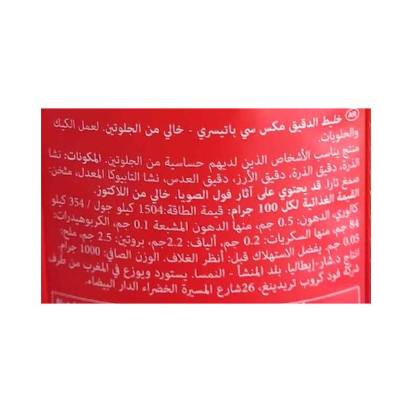 شار طحين حلويات Mix C 1000g