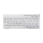 شار ميني سوريسي 100 غ