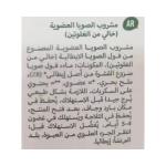 ذا بريدج حليب الصويا العضوي خالي سكر 1 لتر