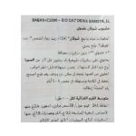 ذا بريدج حليب الشوفان العضوي باريستا 1لتر