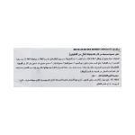 ذا بريدج حلوى عضوية من الارز والكاكاو 130 غ*2 130 غ