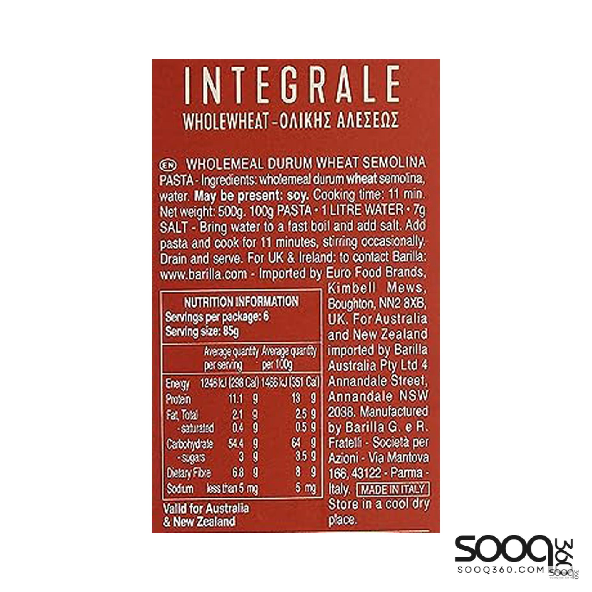 باريلا فوسيلي القمح الكامل 500 غ