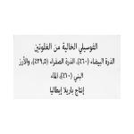 باريلا معكرونة فوسيلي 400 غ - خالي جلوتين