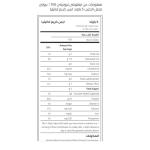 اي في ال واي 2.26كغم 58حصة ايس كريم فانيلا