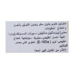 ملتولين حلوى نكهة عسل ونعناع 100 غ