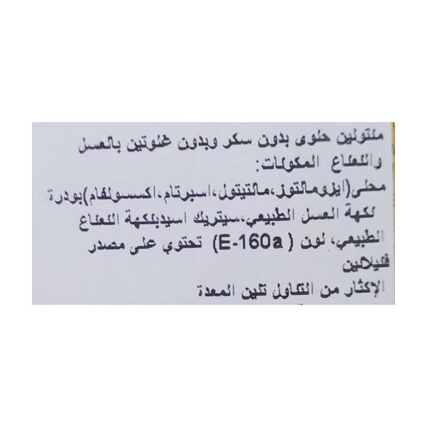 ملتولين حلوى نكهة عسل ونعناع 100 غ