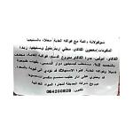 توراس بار شوكولاتة داكنة مع الفواكة محلى ستيفيا 35غ