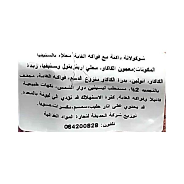 توراس بار شوكولاتة داكنة مع الفواكة محلى ستيفيا 35غ