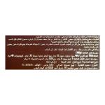 توراس شوكولاتة داكنة مع البرتقال 75غ