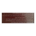 توراس شوكولاتة بيضاء مع جوز الهند 75غ