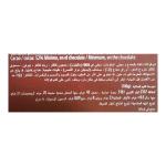 توراس شوكولاتة داكنة بالنعناع 75غ