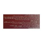 توراس شوكولاتة بالحليب 75غ