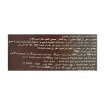 توراس شوكولاتة بيضاء 75غ