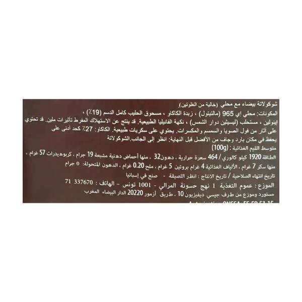 توراس شوكولاتة بيضاء 75غ