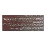 توراس شوكولاتة داكنة بالحليب واللوز75غ