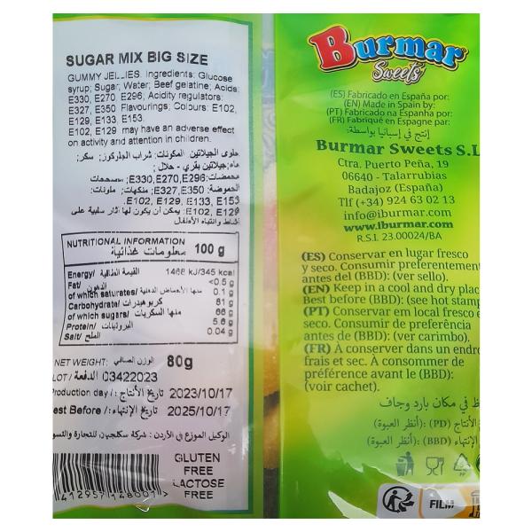 بورمار سوس مشكل 80 غ