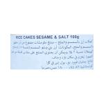 بينليان رايس كيك بالسمسم والملح 100غ