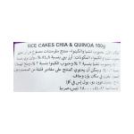 بينليان رايس كيك بحبوب تشيا والكينوا 100غ