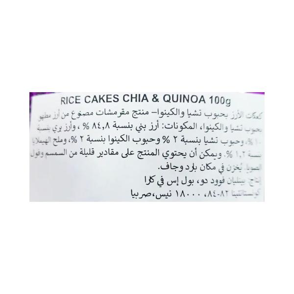 بينليان رايس كيك بحبوب تشيا والكينوا 100غ