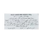 بينليان رايس كيك سلم بالبذور 100غ