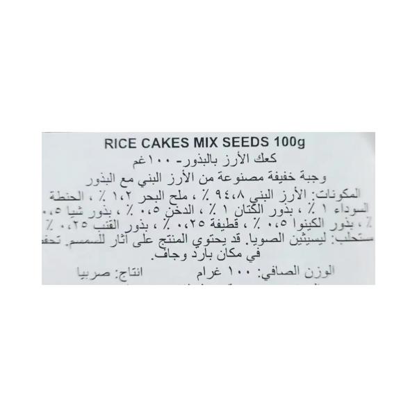 بينليان رايس كيك سلم بالبذور 100غ