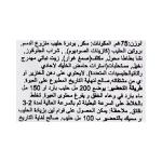 دوكتور اوتكر كريمة حلويات 75غ