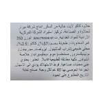 كوسكا حلاوة دايت بالكاكاو 350 غ