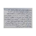 كوسكا حلاوة دايت بالفستق 350 غ