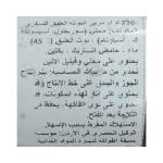 ينجوين مربى الكرز 230 غ