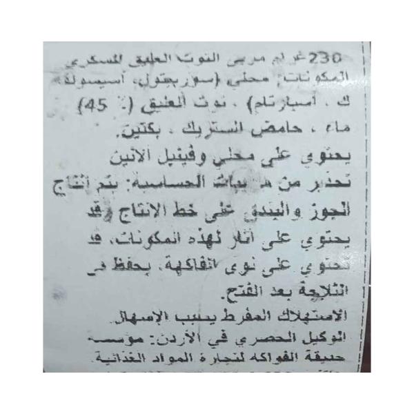 ينجوين مربى الكرز 230 غ