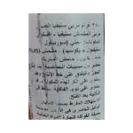 ينجوين مربى المشمش ستيفيا 280 غ