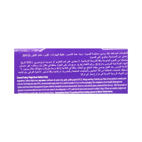 باهار ياكيتوري مالح لحم فخد الديك الرومي 100 غ