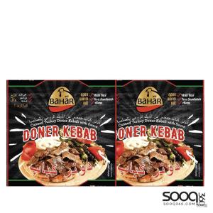 باهار دونر كباب ديك رومي 160 غ *2