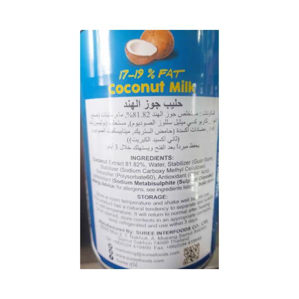 شور حليب جوز الهند 400 مل