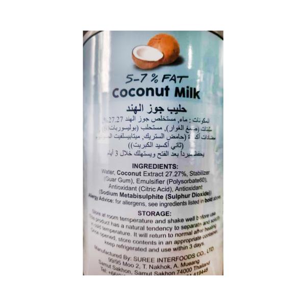 شور حليب جوز الهند لايت 400 مل