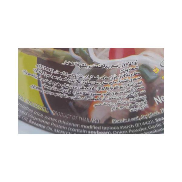 نودلز اندومي الارز نكهة الخضار 50 غ