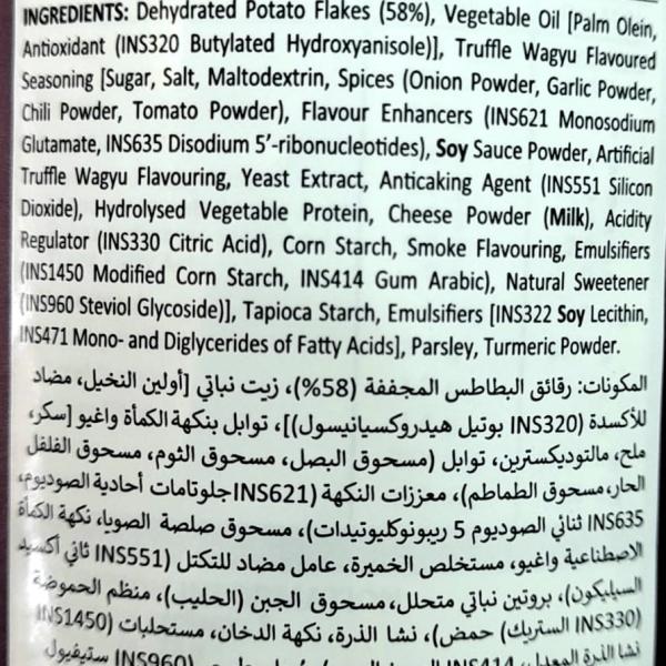 جولدن دك بطاطس ملح همالايا 125غ
