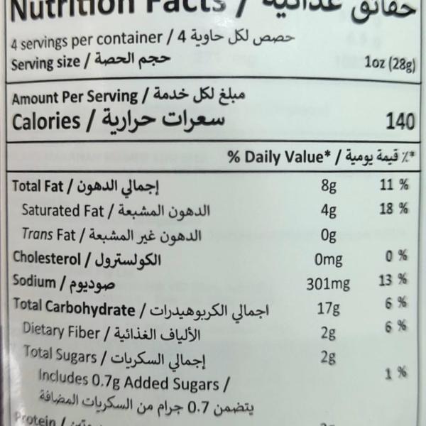 جولدن دك بطاطس ملح همالايا 125غ