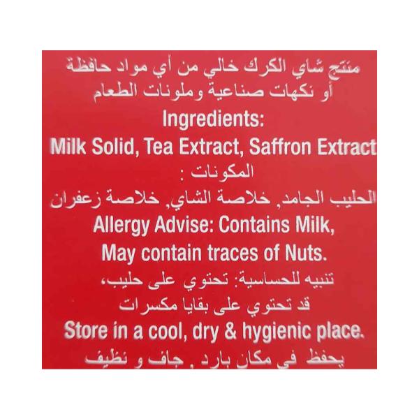 شاي كرك بالزعفران بدون سكر 1 ظرف