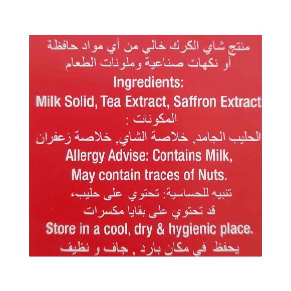 شاي كرك بالزعفران بدون سكر 8 اظراف