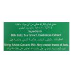 شاي كرك بالهيل بدون سكر 1 ظرف