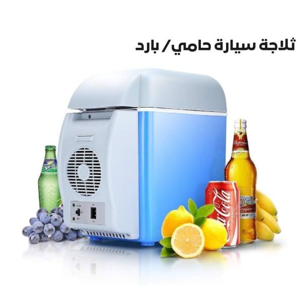 ثلاجة رحلات حامي بارد